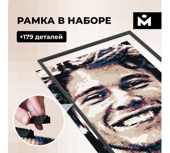 Фотоконструктор MOZABRICK Набор Color M 70002