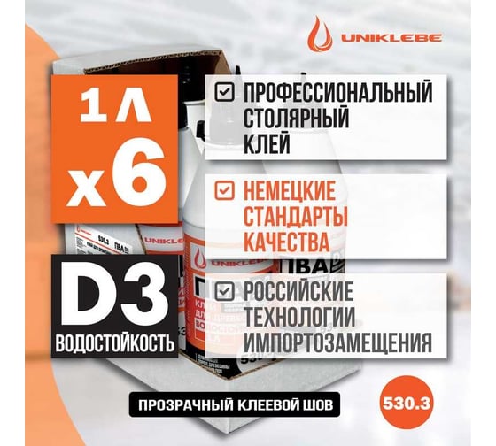 Клей ПВА UNIKLEBE 530.3 Клей ПВА D3 профессиональный водостойкий 6x1 л 5303066