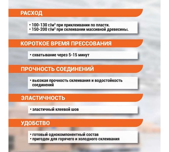 Клей ПВА UNIKLEBE 530.3 D3 профессиональный водостойкий 10 кг 5303010