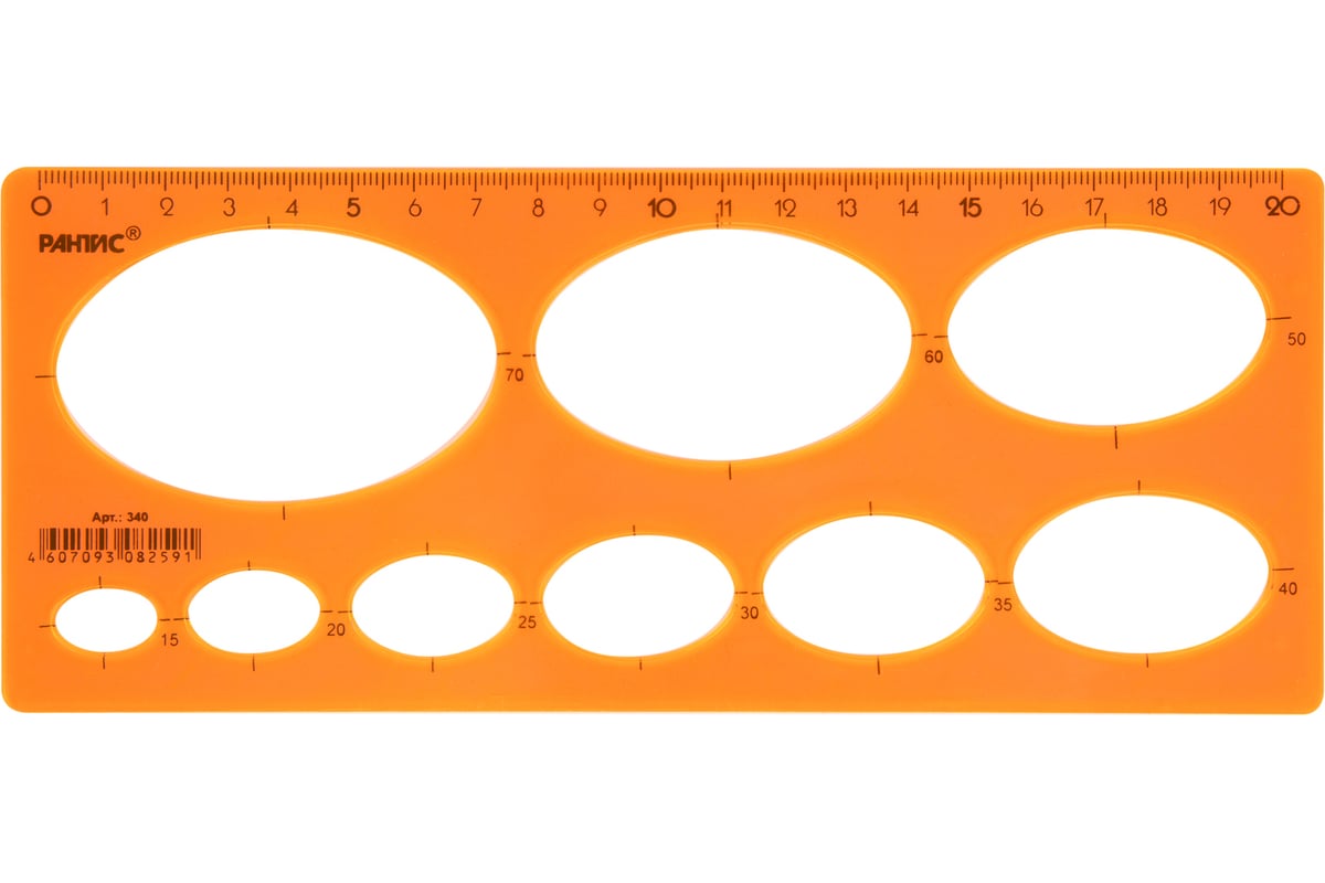 Эллипсы РАНТИС шаблон 90х210 мм, 9 эллипсов 340е