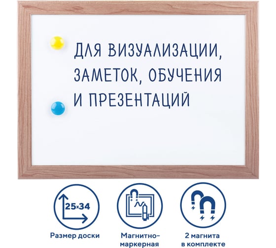 Магнитно-маркерная доска, А4, 254х342 мм, BRAUBERG 231993
