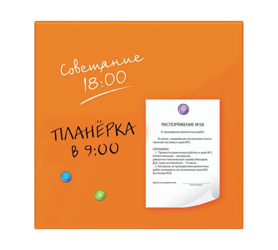 Магнитно-маркерная стеклянная доска, оранжевая, 45х45 см, 3 магнита, BRAUBERG 236738