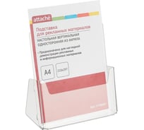Подставка для рекламных материалов Attache настольная, A4, односторонняя, акрил 1718207