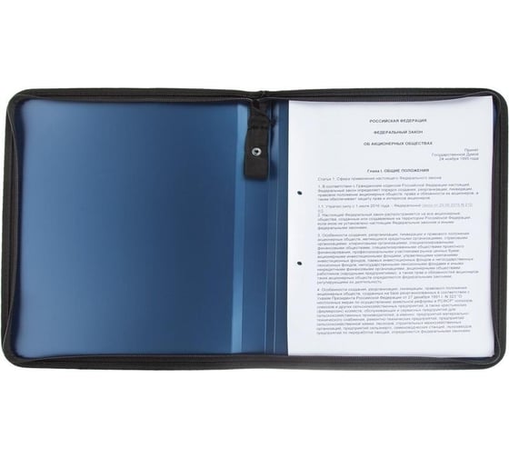 Папка-конверт на молнии Attache Metallics с 3х сторон, А4, 700 мкм, синий 1688152