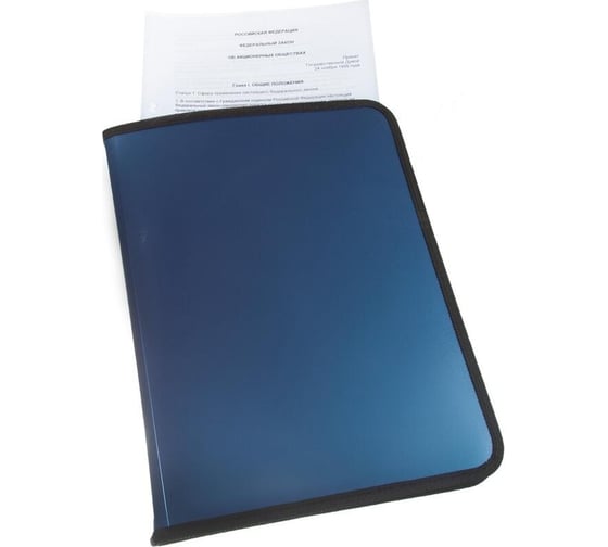Папка-конверт на молнии Attache Metallics с 3х сторон, А4, 700 мкм, синий 1688152