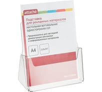 Настольная подставка для рекламных материалов Attache A4, односторонняя, ПЭТ 1718208