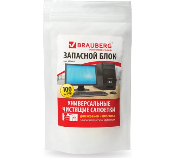 Чистящие салфетки для экранов и пластика BRAUBERG 511685