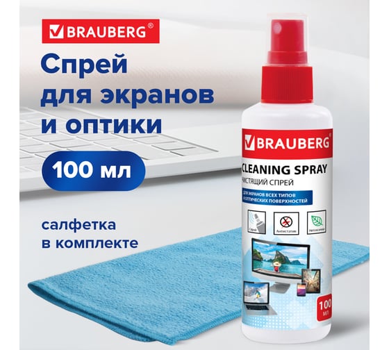 Чистящий набор салфетки для экранов мониторов + спрей BRAUBERG 510341