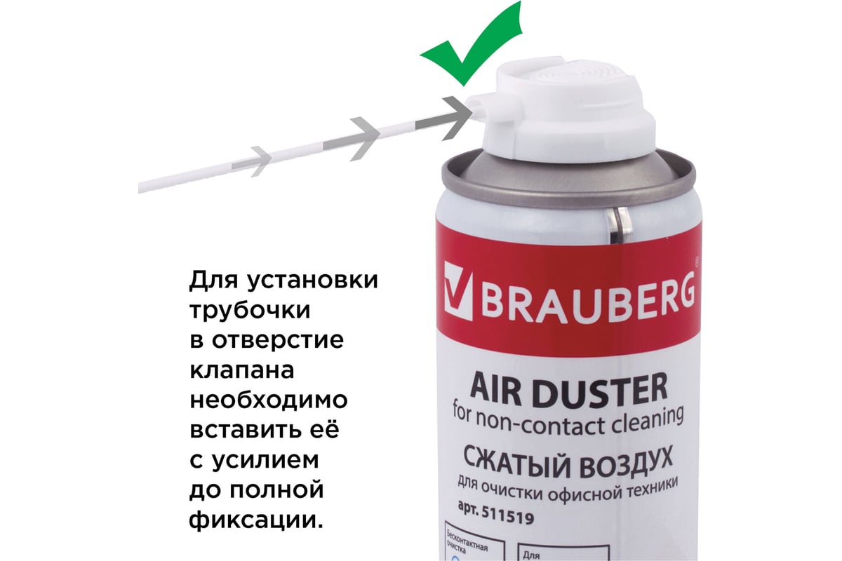 Баллон с сжатым воздухом. Баллон со сжатым воздухом BRAUBERG для очистки техники, 400 мл, 511519. Баллон BRAUBERG 511519. Чистящий баллон со сжатым воздухом BRAUBERG 300мл. Сжатый воздух в баллончиках 1000 мл.