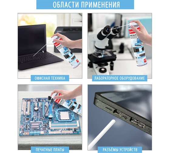Чистящий баллон со сжатым воздухом BRAUBERG 400 мл 511519