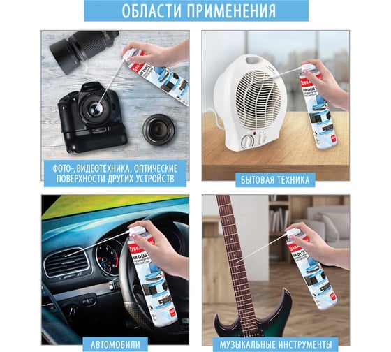 Чистящий баллон со сжатым воздухом BRAUBERG 400 мл 511519