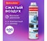 Чистящий баллон со сжатым воздухом BRAUBERG 400 мл 511519 2