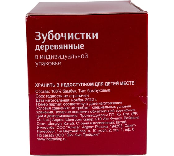 Зубочистки HomeQueen деревянные, 500 шт., в индивидуальной упаковке/48/6 56591