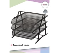 Органайзер для бумаги UNISTOR consul 3 металлический, 3 секции, А4, черный 211720