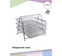 Органайзер для бумаги UNISTOR diplomat 3 металлический, 3 секции, А4, серый 211737