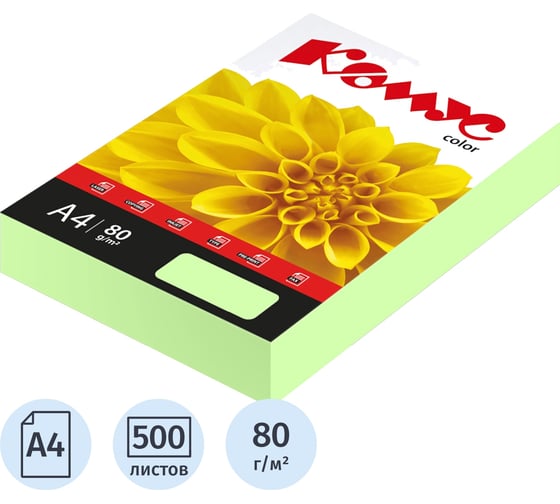 Бумага цветная Комус Color (зеленая пастель), 80г, А4, 500 л. 619953