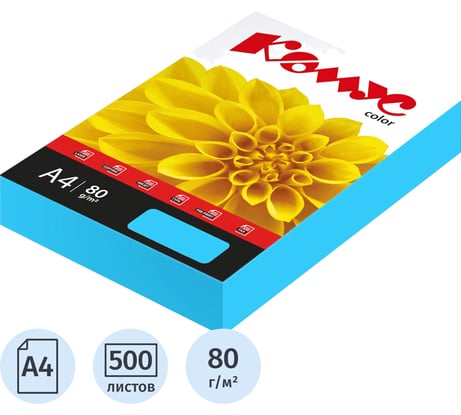 Бумага цветная Комус Color (голубой интенсив), 80г, А4, 500 л. 619971
