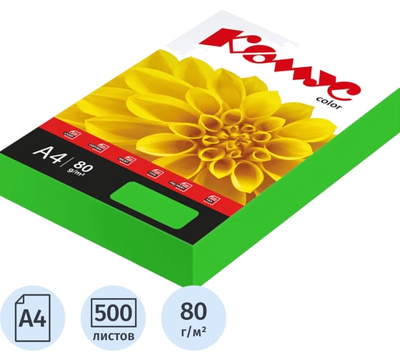 Бумага цветная Комус Color (зеленый интенсив), 80г, А4, 500 л. 619974