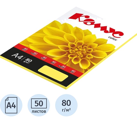 Бумага цветная Комус Color (желтая пастель), 80г, А4, 50 л. 619927