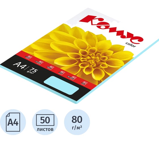 Бумага цветная Комус Color (океан пастель), 80г, А4, 50 л. 619945