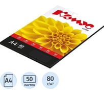 Бумага цветная Комус Color (черный интенсив), 80г, А4, 50 л. 619984