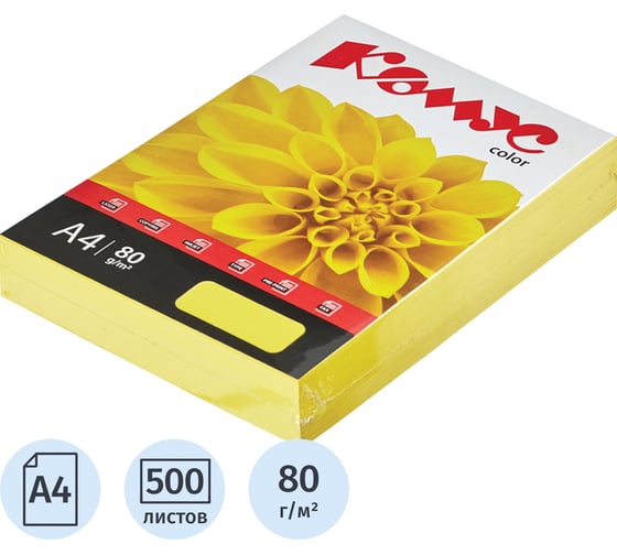 Бумага цветная Комус Color (лимон интенсив), 80г, А4, 500 л. 619917