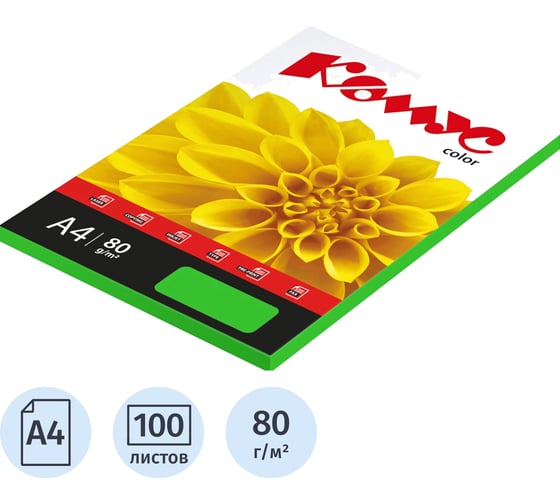 Бумага цветная Комус Color (зеленый интенсив), 80г, А4, 100 л. 619973