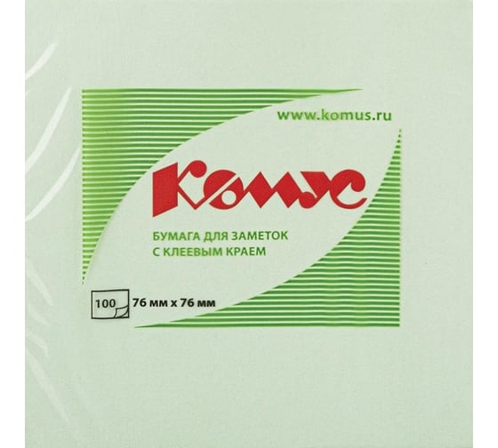 Стикеры Комус с клеевым краем, 76x76, салатовый, 100 л 1013128