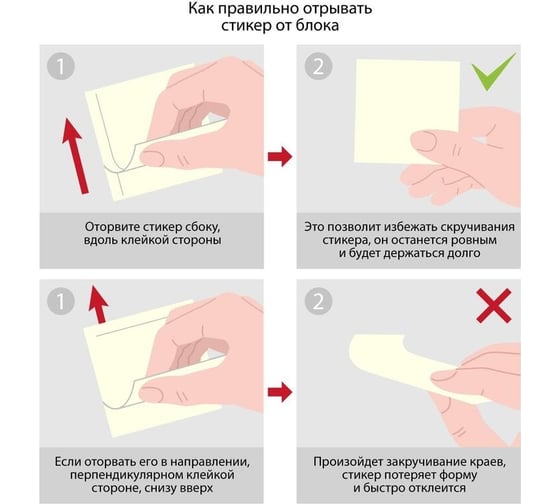 Стикеры Комус с клеевым краем, 76x51, желтый, 100 л 154928