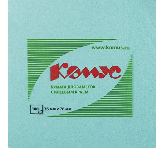 Стикеры Комус с клеевым краем, 76x76, голубой, 100 л 1013129