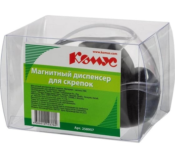 Магнитная скрепочница Комус 200107 с вращающимся колесиком 258957