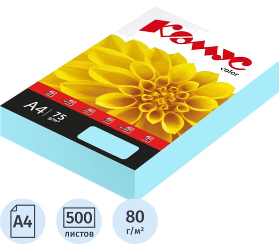 Бумага цветная Комус Color (океан пастель), 80г, А4, 500 л. 619947