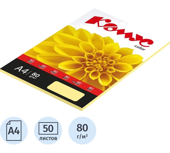 Бумага цветная Комус Color (слоновая кость пастель), 80г, А4, 50 л. 619921