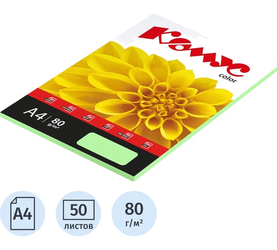 Бумага цветная Комус Color (лагуна пастель), 80г, А4, 50 л. 619948