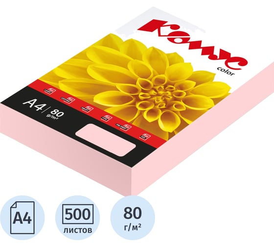 Бумага цветная Комус Color (роза пастель), 80г, А4, 500 л. 619935