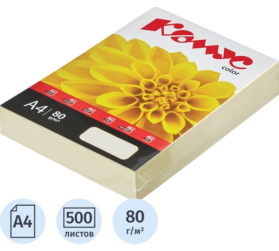 Бумага цветная Комус Color (сливки пастель), 80г, А4, 500 л. 619926