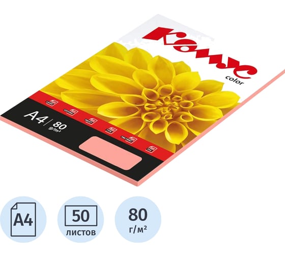 Бумага цветная Комус Color (розовая пастель), 80г, А4, 50 л. 619930