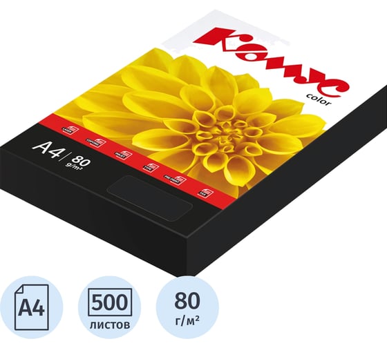 Бумага цветная Комус Color (черный интенсив), 80г, А4, 500 л. 619986