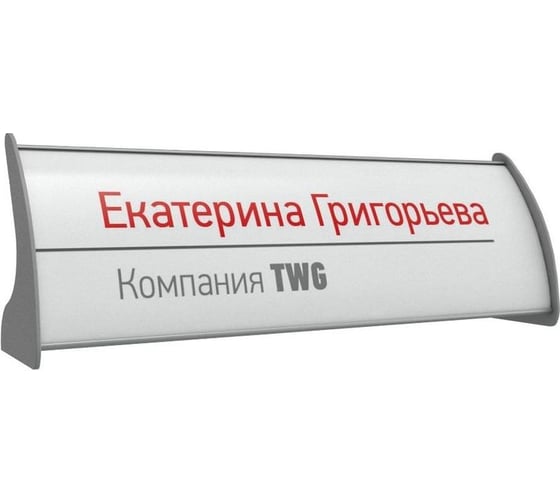 Табличка настольная Комус 100x300 мм, односторонняя 1044197
