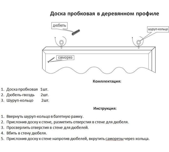 Пробковая доска Комус 60x90 premium, деревянная рама 170245