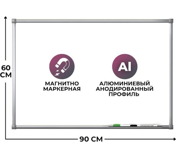 Магнитно-маркерная доска Комус premium 60x90, лаковая, алюминиевая рама 164478