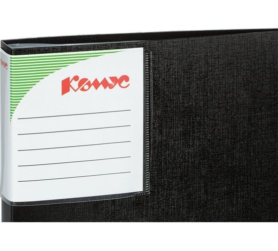 Файловая папка Комус 40 файлов, шелк, черная 328007