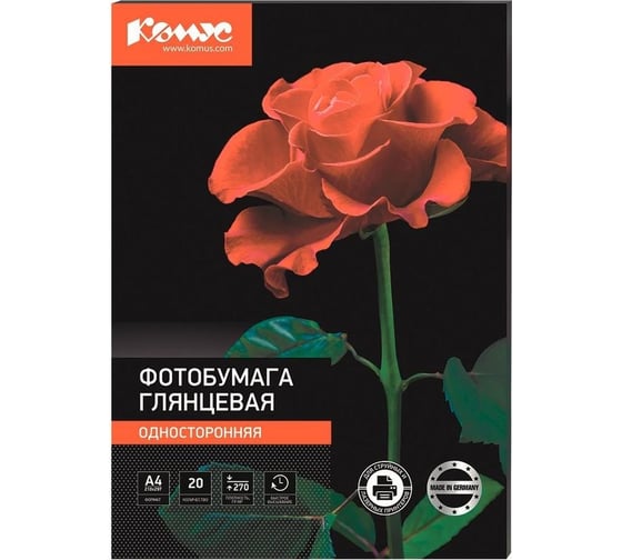 Фотобумага для цветной стручной печати Комус а4, 270 г, глянцевая, пачка 20 л 866617