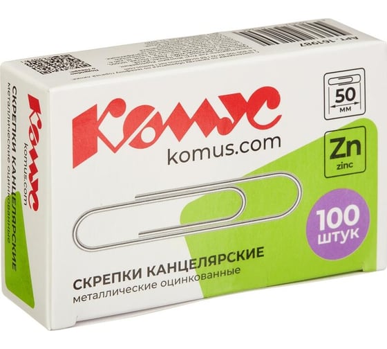 Оцинкованные скрепки Комус 50 мм, негофрированные, 100 шт 161987