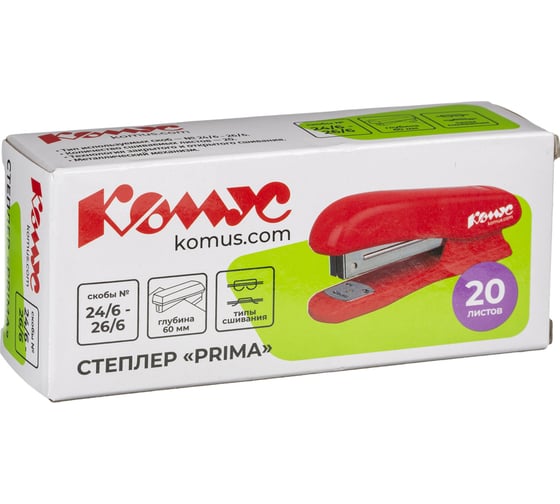 Степлер Комус secundo №246 8224, красный, до 20 листов 374726