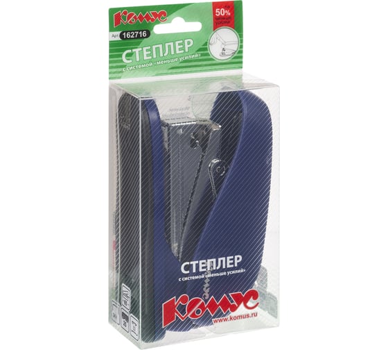 Степлер Комус light-force half strip n246, до 25 листов, энергосберегающий, синий 162716