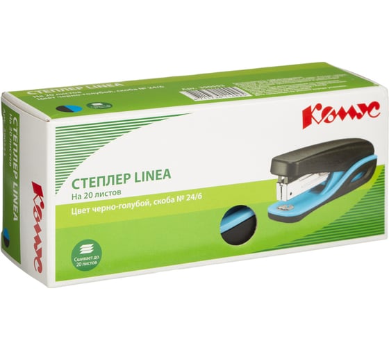 Степлер Комус linea №246 1144, черно-голубой, до 20 листов 390553