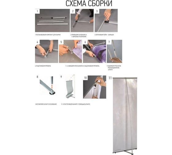 Напольная стойка для плакатов и баннеров Комус l-banner roll up, без полотна 1044192