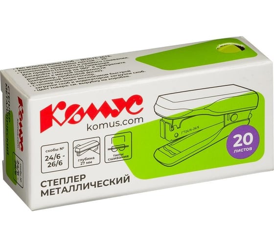Степлер-мини Комус msgr2420 №246-266, до 20 листов, металл, зеленый 1271885