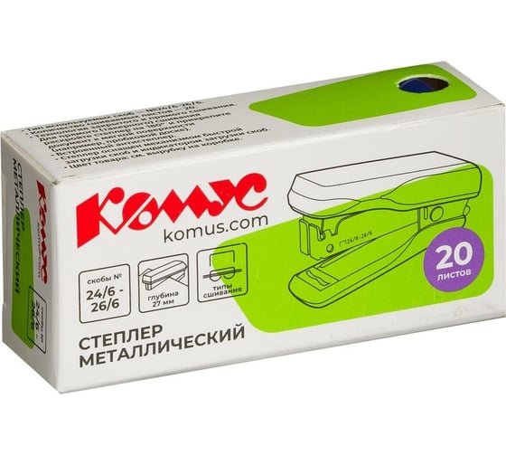 Степлер-мини Комус msbl2420 №246-266, до 20 листов, металл, синий 1271883